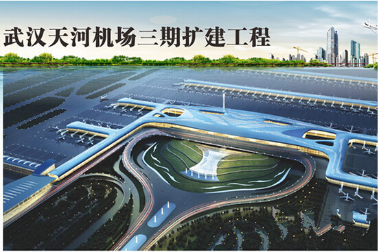 武汉天河机场三期工程建设已全线开工.jpg